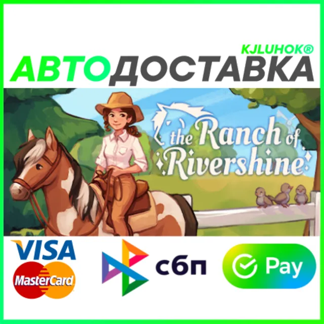 ✅ THE RANCH OF RIVERSHIN ❤️ RU/BY/KZ 🚀 АВТОДОСТАВКА 🚛