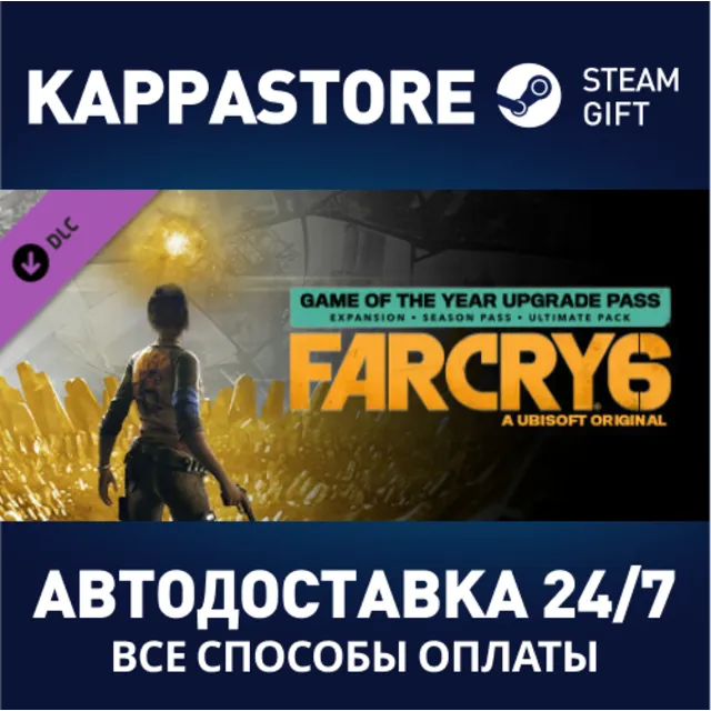 Far Cry 6® Game of the Year Upgrade Pass DLC⚡Steam RU