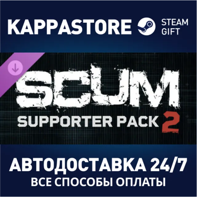 SCUM Deluxe 2 DLC⚡АВТОДОСТАВКА Steam Россия