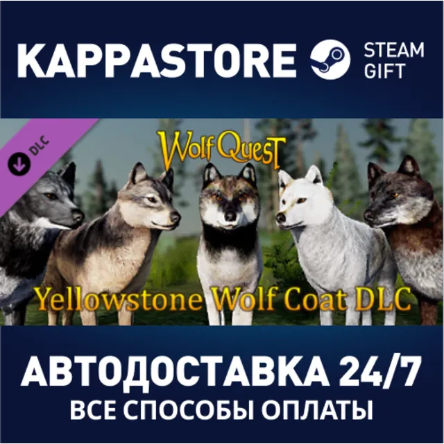WolfQuest: Anniversary - Yellowstone Wolf Coat Pack