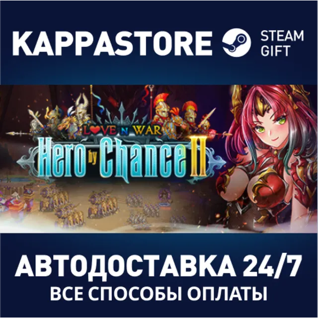 Love n War: Hero by Chance II⚡АВТОДОСТАВКА Steam