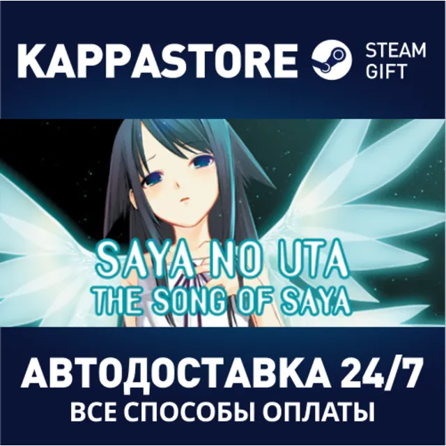 The Song of Saya⚡АВТОДОСТАВКА Steam Россия