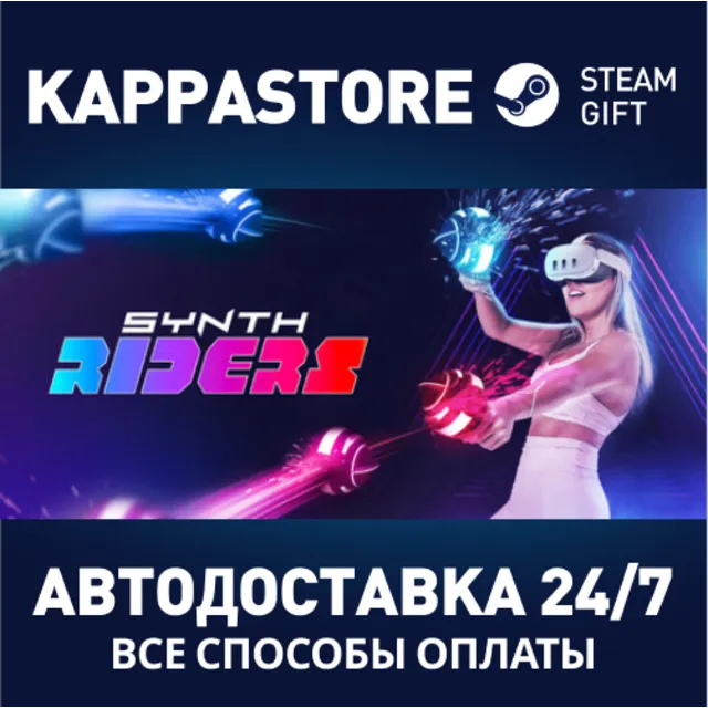 Synth Riders⚡АВТОДОСТАВКА Steam Россия