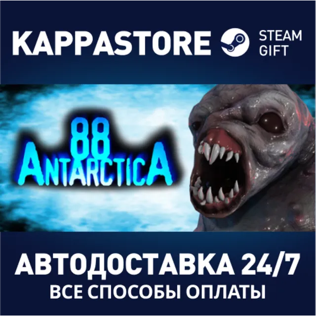 Antarctica 88⚡АВТОДОСТАВКА Steam Россия