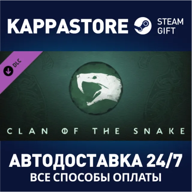 Northgard - Sváfnir, Clan of the Snake DLC⚡Steam RU