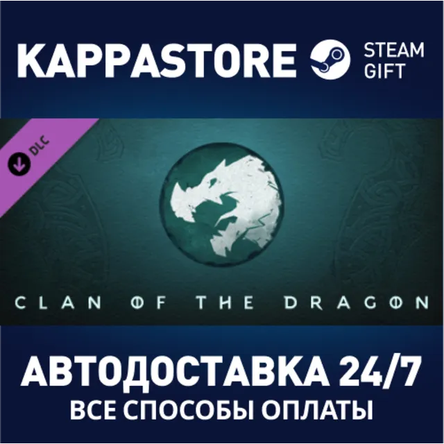 Northgard - Nidhogg, Clan of the Dragon DLC⚡Steam RU