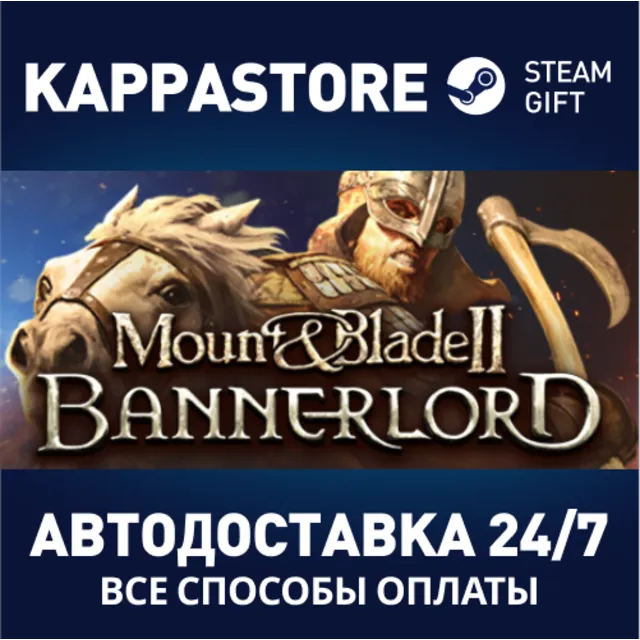 Mount &amp; Blade II: Bannerlord Digital Deluxe⚡Steam RU
