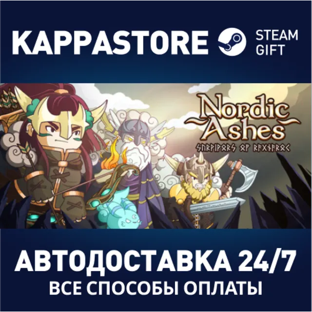 Nordic Ashes⚡АВТОДОСТАВКА Steam Россия