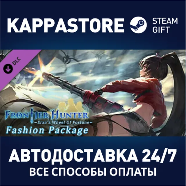 Frontier Hunter - DLC:Fashion Package⚡Steam RU