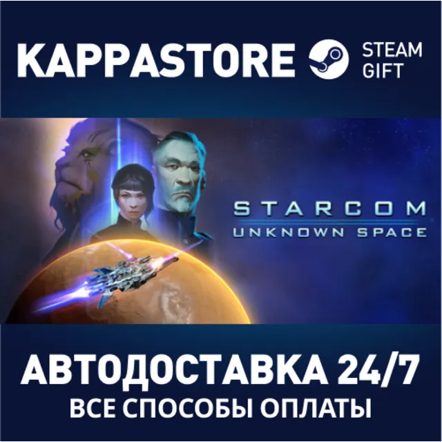 Starcom: Unknown Space⚡АВТОДОСТАВКА Steam Россия