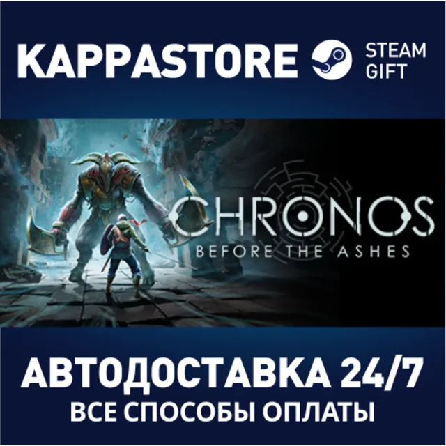 Chronos: Before the Ashes⚡АВТОДОСТАВКА Steam Россия