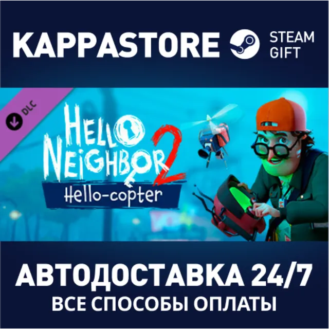 Hello Neighbor 2: Hello-copter DLC⚡АВТОДОСТАВКА Steam