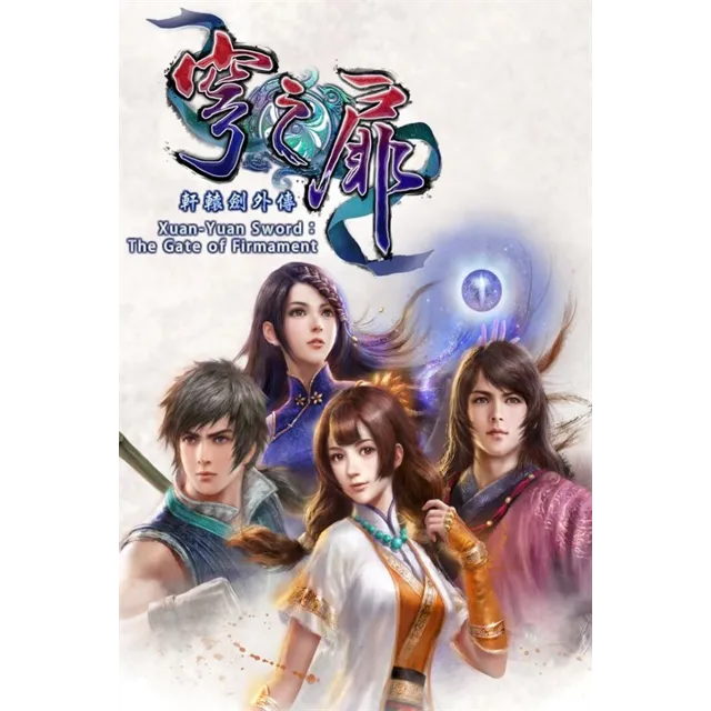 Xuan Yuan Sword: The Gate of Firmament Xbox активация