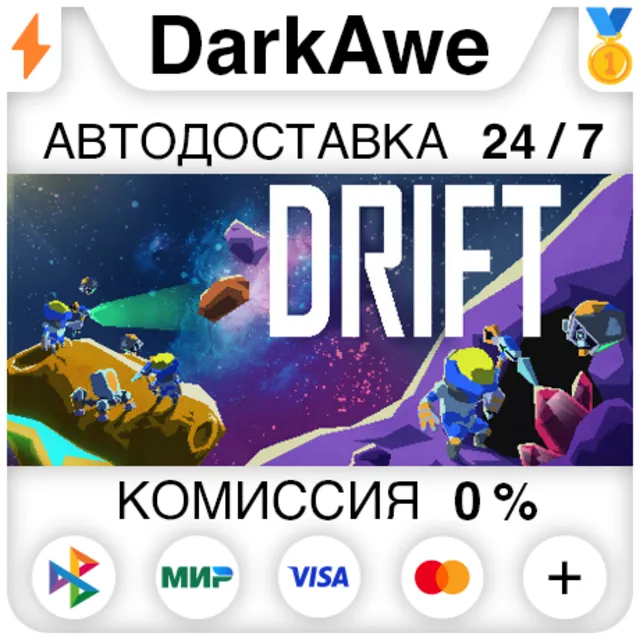 Drift STEAM•RU ⚡️АВТОДОСТАВКА 💳0%