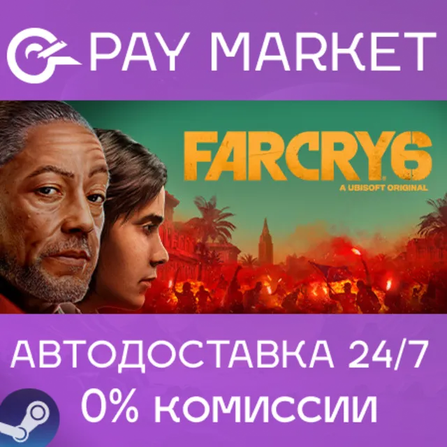 ⚡Far Cry 6 Game of the Year Edition | Россия Steam Gift