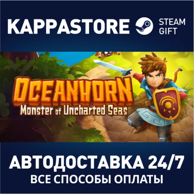 Oceanhorn: Monster of Uncharted Seas⚡Steam RU
