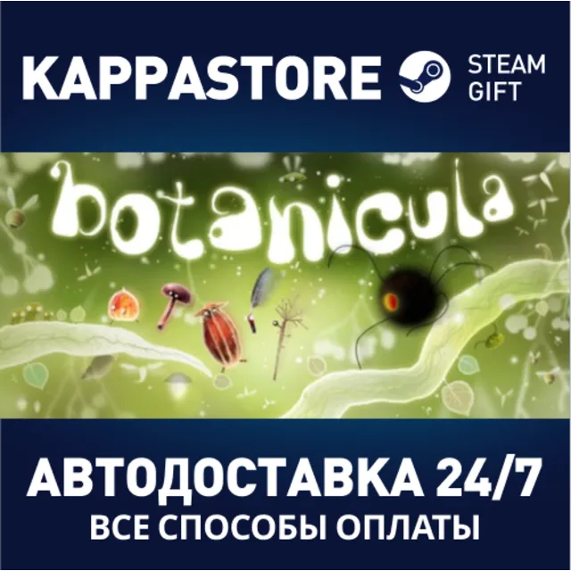 Botanicula⚡АВТОДОСТАВКА Steam Россия