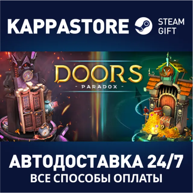 Doors: Paradox⚡АВТОДОСТАВКА Steam Россия