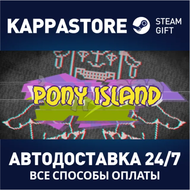 Pony Island⚡АВТОДОСТАВКА Steam Россия