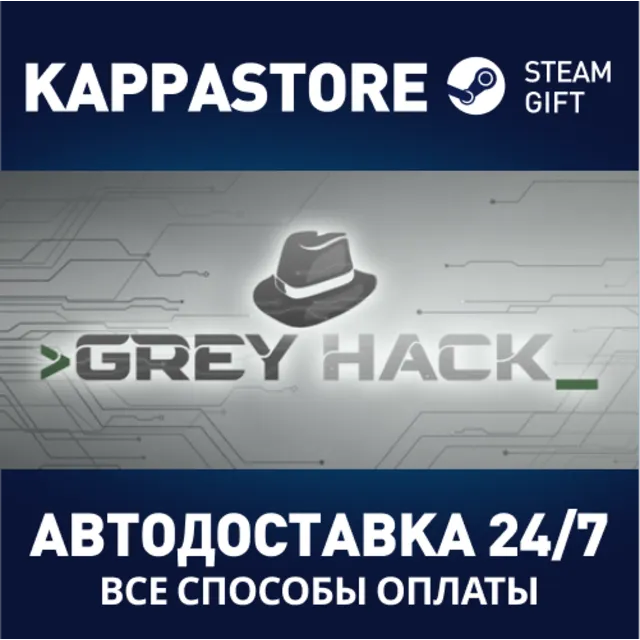 Grey Hack⚡АВТОДОСТАВКА Steam Россия