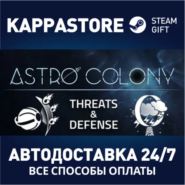 Astro Colony⚡АВТОДОСТАВКА Steam Россия