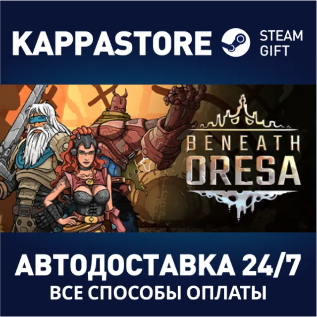 Beneath Oresa⚡АВТОДОСТАВКА Steam Россия