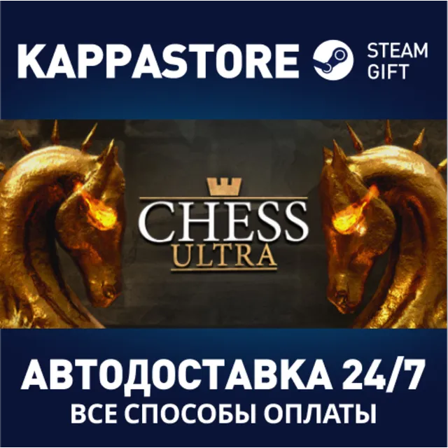 Chess Ultra⚡АВТОДОСТАВКА Steam Россия