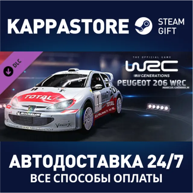 WRC Generations - Peugeot 206 WRC 2002 DLC⚡Steam RU