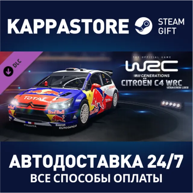 WRC Generations - Citroën C4 WRC 2010 DLC⚡Steam RU