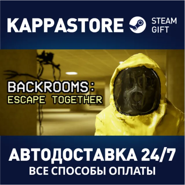 Backrooms: Escape Together⚡АВТОДОСТАВКА Steam Россия