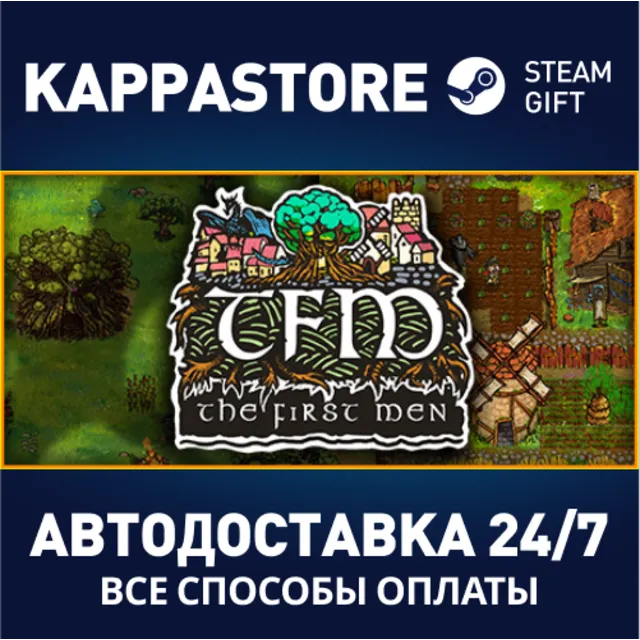 TFM: The First Men⚡АВТОДОСТАВКА Steam Россия