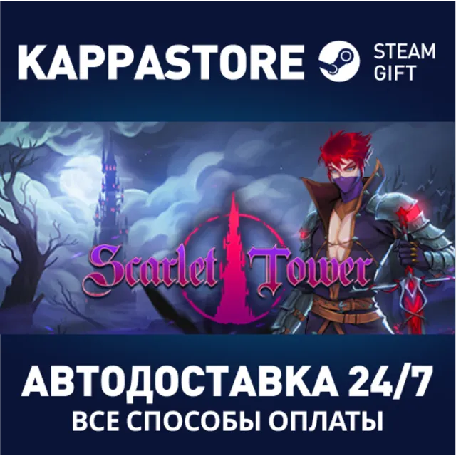 Scarlet Tower⚡АВТОДОСТАВКА Steam Россия