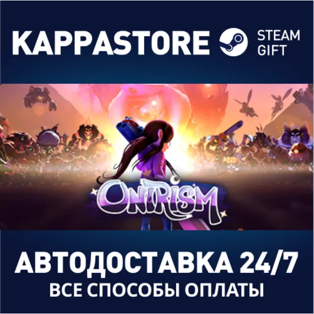 Onirism⚡АВТОДОСТАВКА Steam Россия