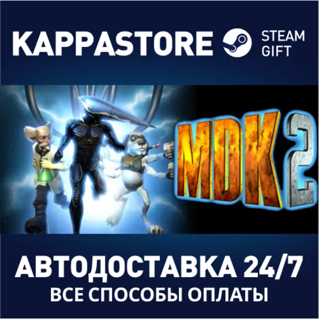 MDK 2⚡АВТОДОСТАВКА Steam Россия