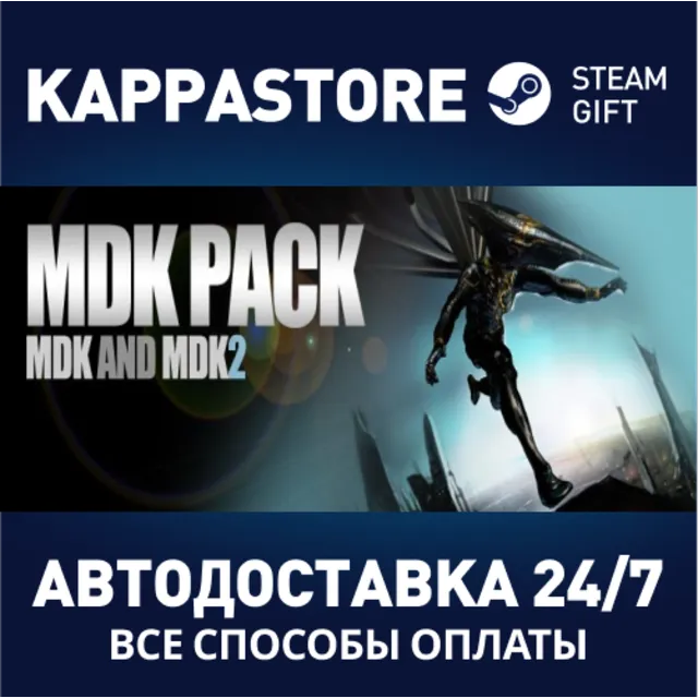 MDK Combo⚡АВТОДОСТАВКА Steam Россия