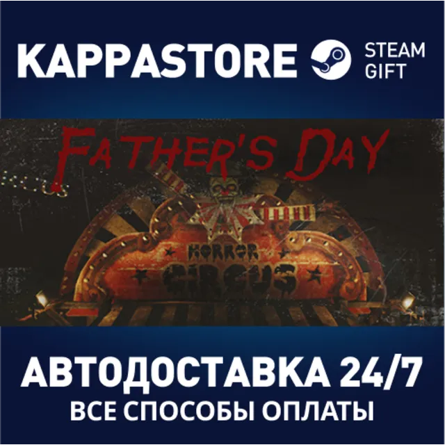 Father's Day⚡АВТОДОСТАВКА Steam Россия
