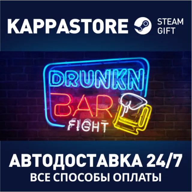 Drunkn Bar Fight⚡АВТОДОСТАВКА Steam Россия