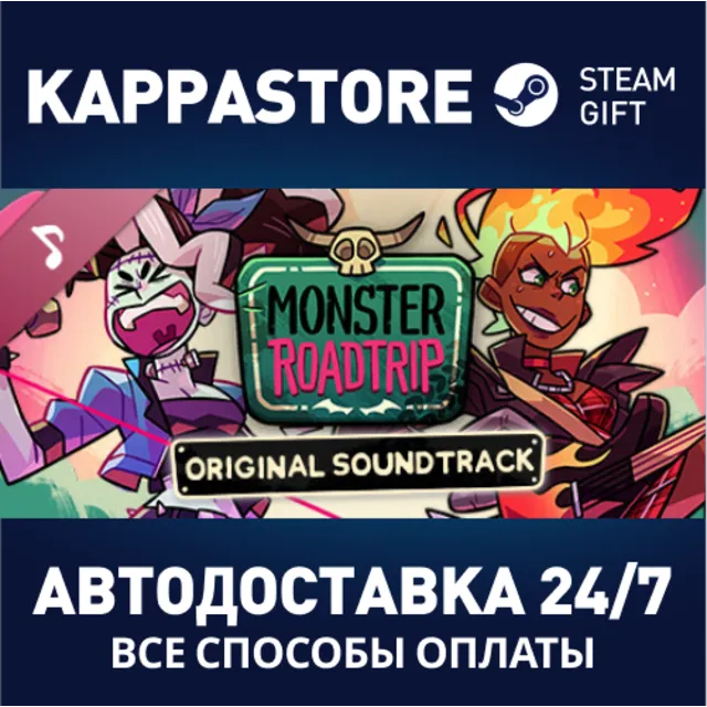 Monster Prom 3: Monster Roadtrip OST DLC⚡Steam RU