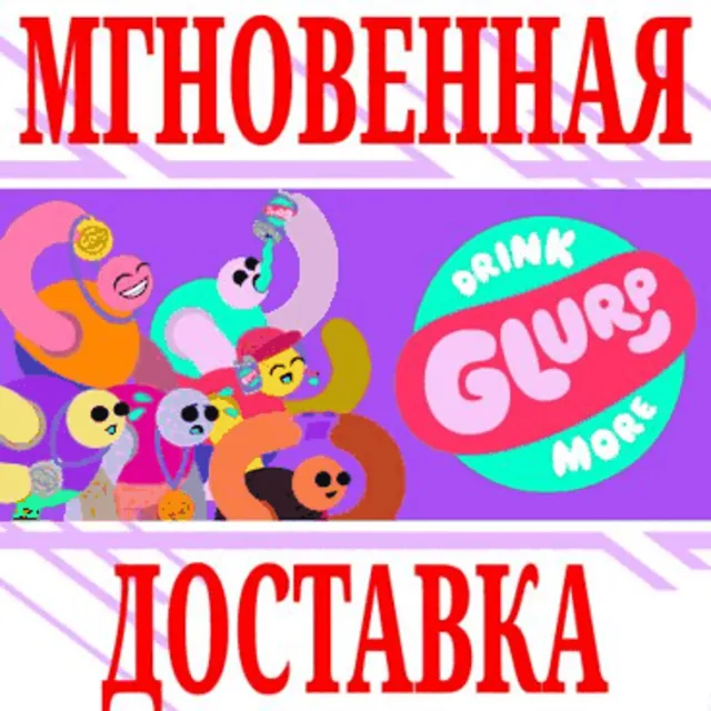 ✅Drink More Glurp ⭐Steam\РФ+Весь Мир\Key⭐ + Бонус
