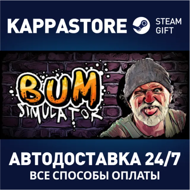 Bum Simulator⚡АВТОДОСТАВКА Steam Россия