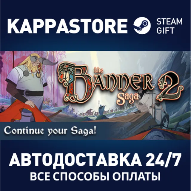The Banner Saga 2 Deluxe Edition⚡АВТОДОСТАВКА Steam
