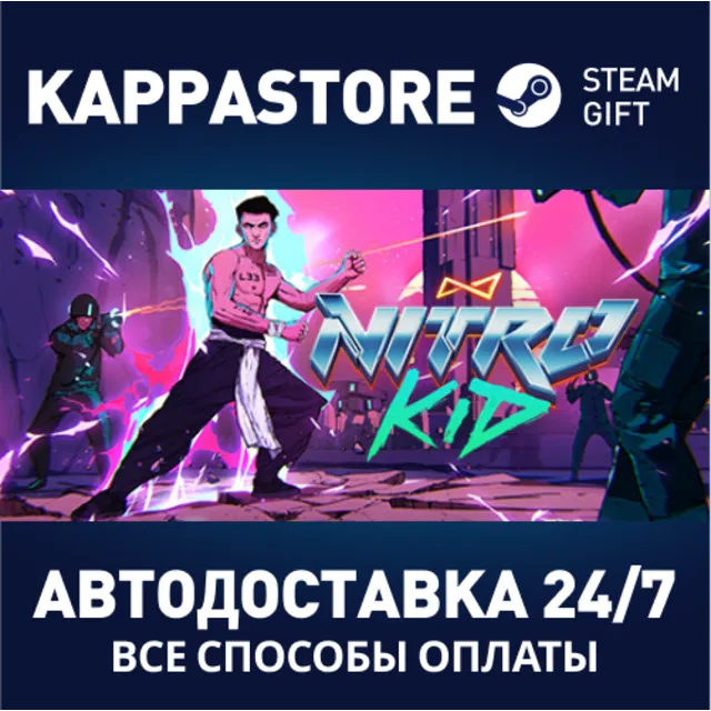 Nitro Kid⚡АВТОДОСТАВКА Steam Россия