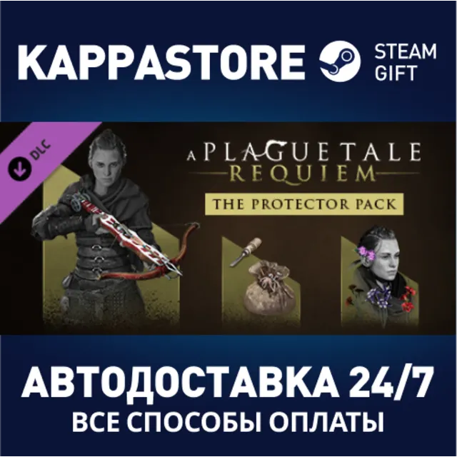 A Plague Tale: Requiem - Protector Pack DLC⚡Steam RU
