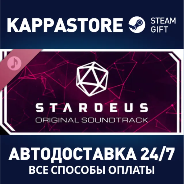 Stardeus: Original Soundtrack DLC⚡АВТОДОСТАВКА Steam