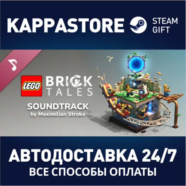 LEGO® Bricktales Soundtrack DLC⚡АВТОДОСТАВКА Steam