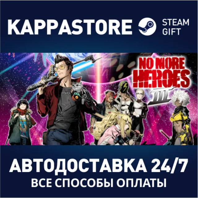 No More Heroes 3 - Digital Deluxe Edition⚡Steam RU