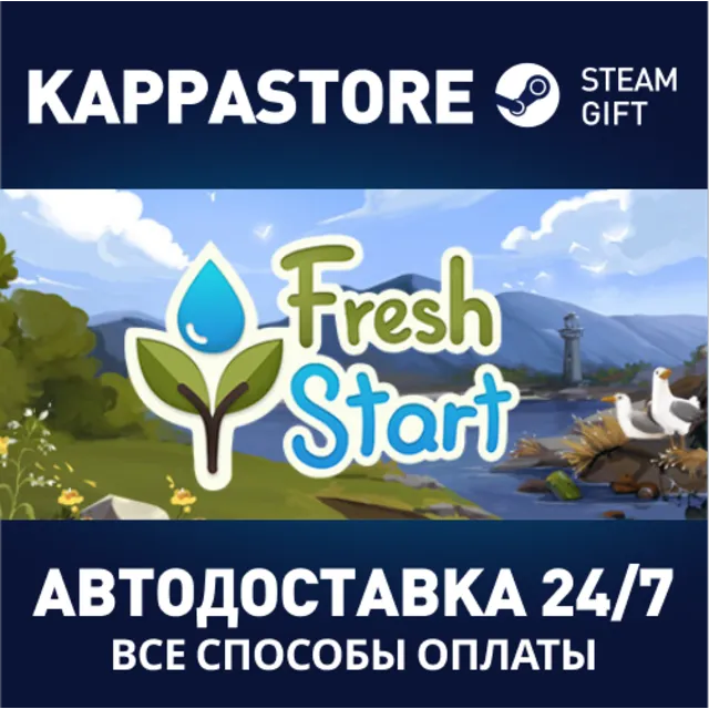 Fresh Start Cleaning Simulator⚡АВТОДОСТАВКА Steam