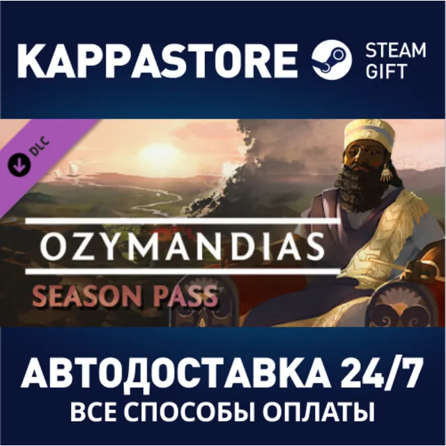 Ozymandias - Season Pass DLC⚡АВТОДОСТАВКА Steam Россия