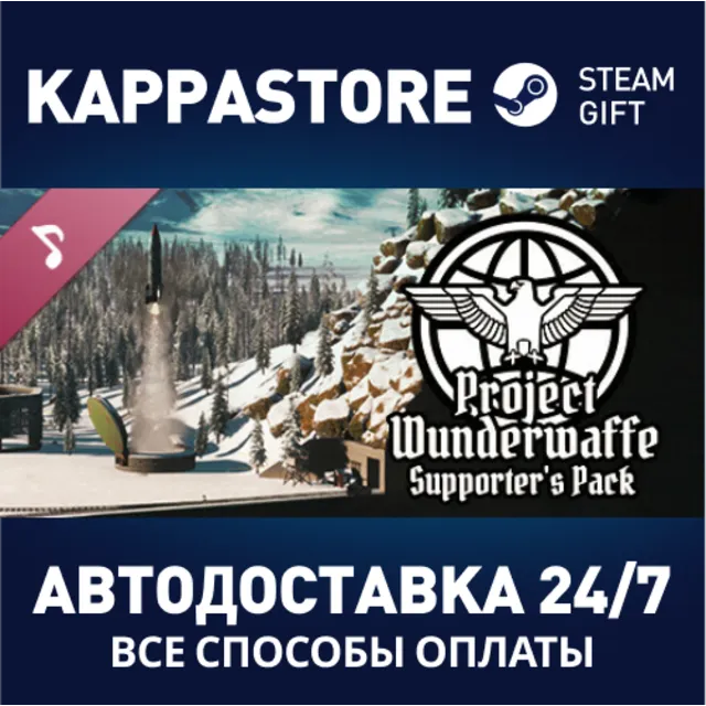 Project Wunderwaffe Soundtrack DLC⚡АВТОДОСТАВКА Steam
