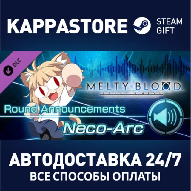 MELTY BLOOD: TYPE LUMINA - Neco-Arc Round Announcements